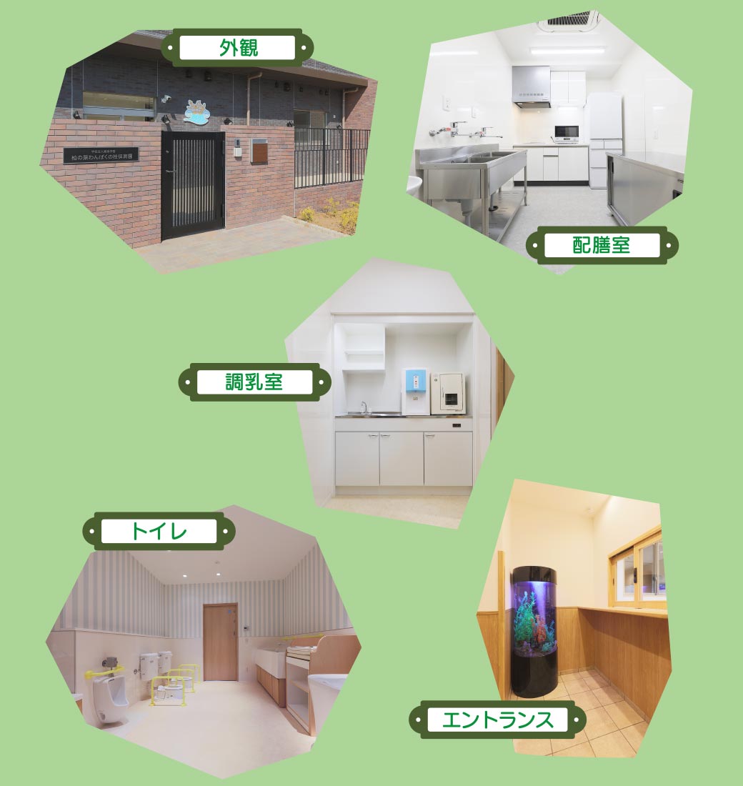 最新の施設・設備