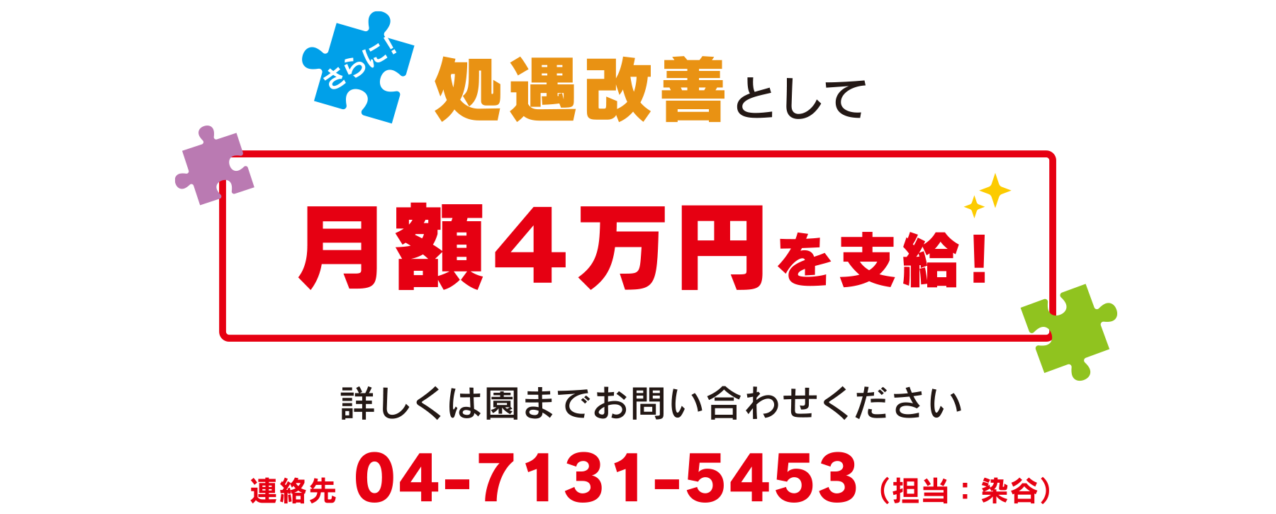 月額4万円